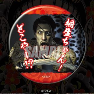 セガ(SEGA)の龍が如く 真島吾朗誕生日くじ D賞 缶バッジ 12(キャラクターグッズ)