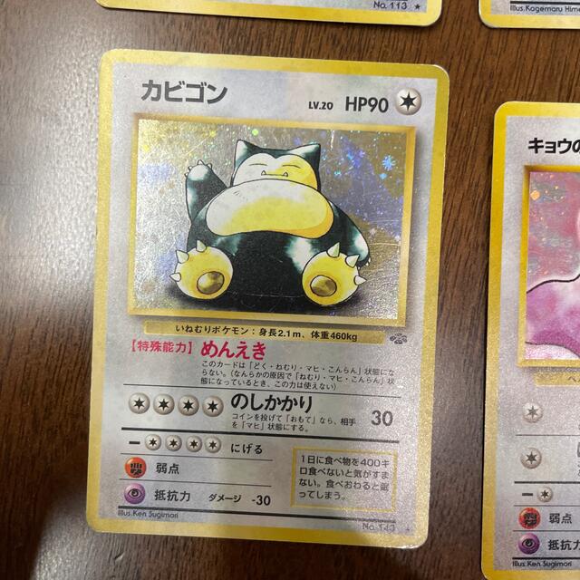 ポケモンカード　ノーマル8枚