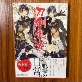 刀剣乱舞－ＯＮＬＩＮＥ－アンソロジ－～ヒバナ散らせ、刀剣男士～(その他)