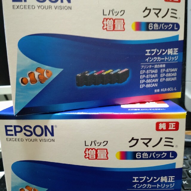 染料互換ブランドEPSON インクカートリッジ KUI-6CL-L　２箱セット