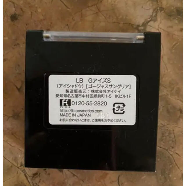 LB-03(エルビーゼロスリー)のLB Gアイズ　ゴージャスサングリア コスメ/美容のベースメイク/化粧品(アイシャドウ)の商品写真