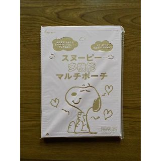 スヌーピー(SNOOPY)のゼクシィ10月号 スヌーピー多機能マルチポーチ(キャラクターグッズ)