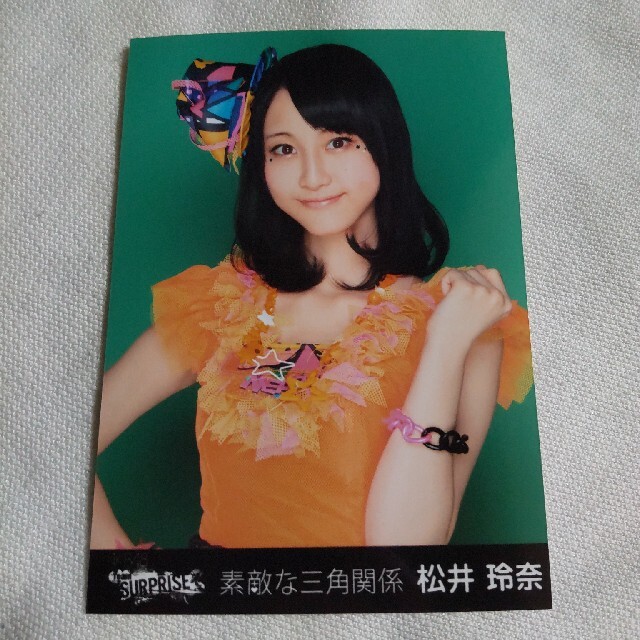松井玲奈 生写真 エンタメ/ホビーのタレントグッズ(アイドルグッズ)の商品写真