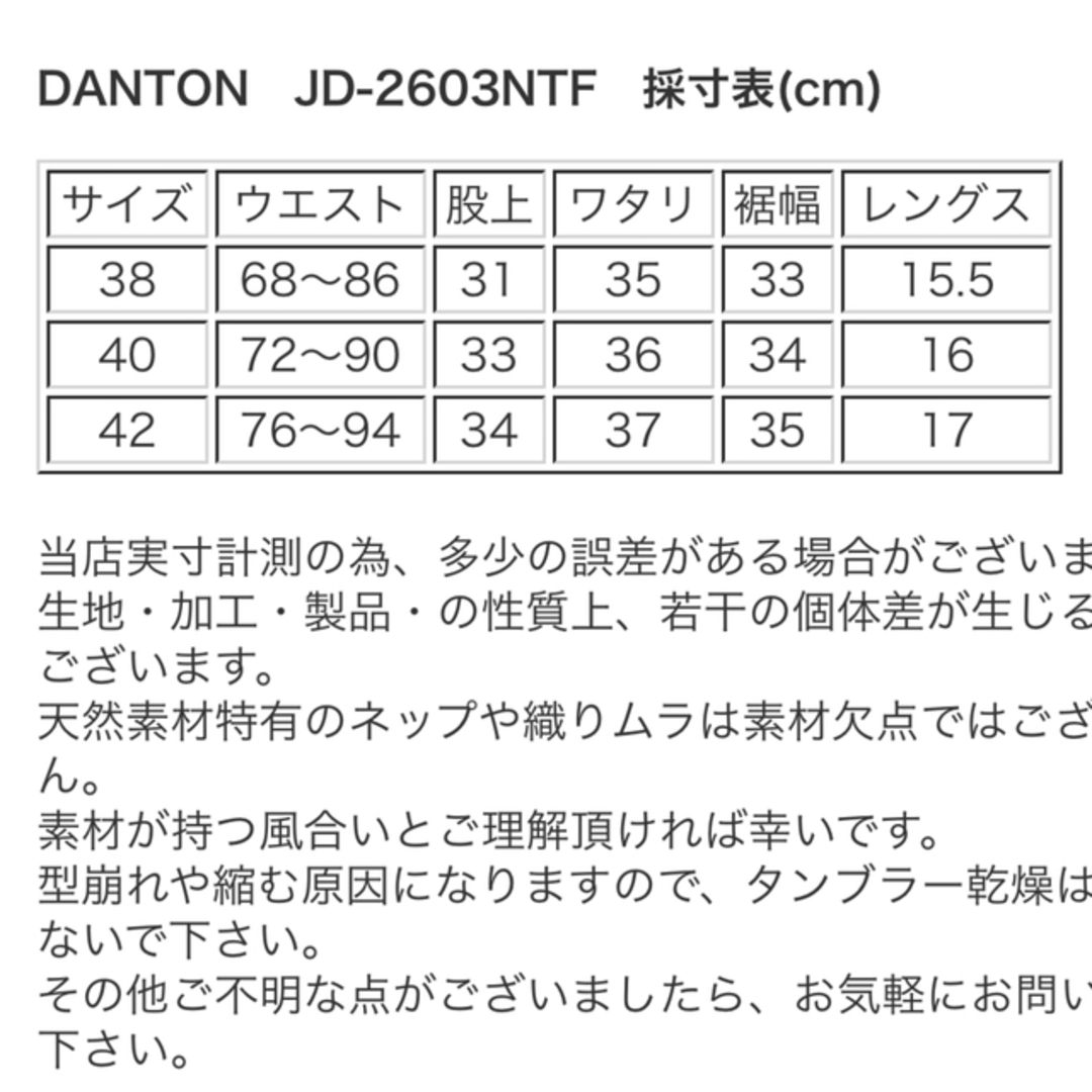 DANTON/ダントン】ナイロンタフタチェックショーツ