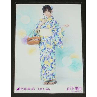 ノギザカフォーティーシックス(乃木坂46)の乃木坂46　山下美月　生写真１枚　2017.July(アイドルグッズ)