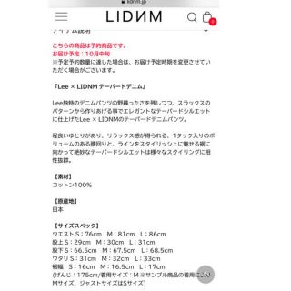 Lee × LIDNM テーパードデニム インディゴ S リー リドム