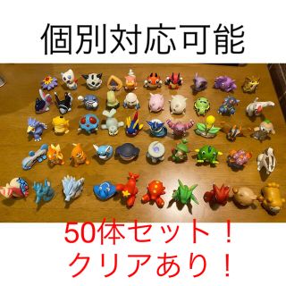 ポケモン(ポケモン)の【ポケモンキッズ】指人形50体セット！(キャラクターグッズ)