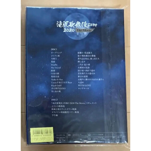 美品SnowMan 滝沢歌舞伎ZERO2020初回盤・2枚組 Blu-ray-