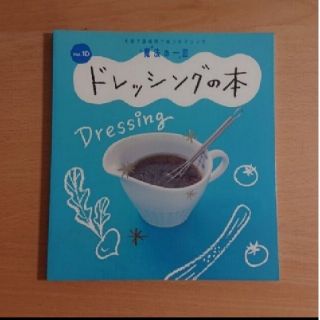 【10/28】エバラ食品×千趣会 料理本10(料理/グルメ)