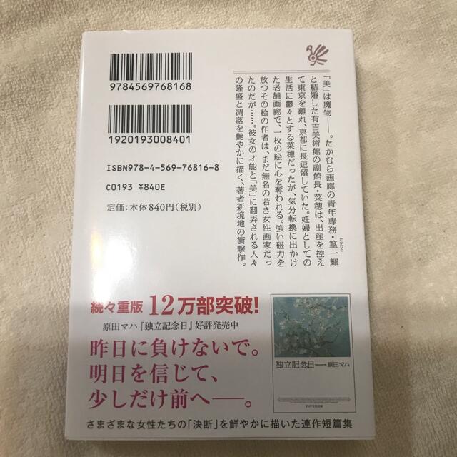 異邦人 エンタメ/ホビーの本(その他)の商品写真