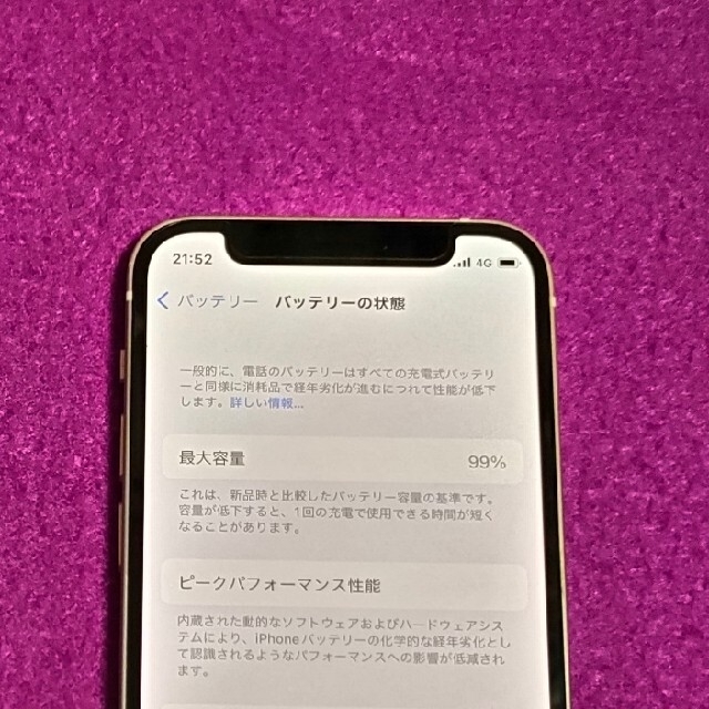 iPhone12 mini 64gb　ホワイト