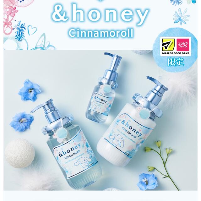 シナモロール - アンドハニー シナモロール 3点セットの通販 by G's シナモロール - アンドハニー シナモロール 3点セットの通販 by G's