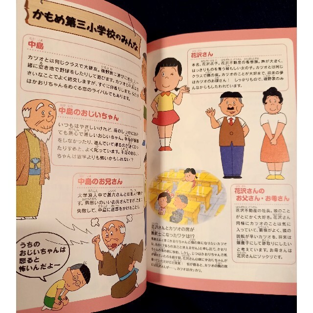 サザエでございます！ 公式大図鑑 Amazon.co.jp: アニメ サザエさん公式大図鑑 サザエでございま