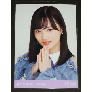 ノギザカフォーティーシックス(乃木坂46)の乃木坂46　山下美月　生写真１枚　7thBDライブ衣装1(アイドルグッズ)