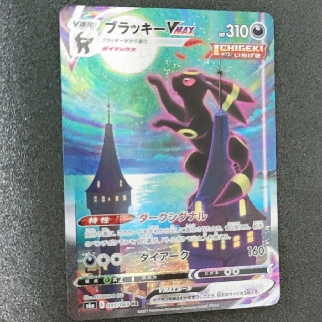 ポケモンカード ブラッキー VMAX SA ポケモンカード ブラッキー VMAX SA