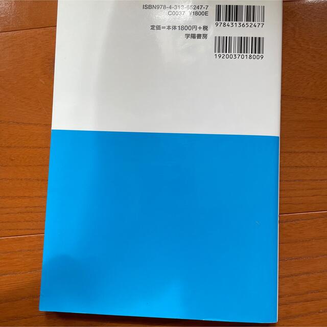 教師のすごいダンドリ術! 忙しい毎日が劇的に変わる エンタメ/ホビーの本(人文/社会)の商品写真