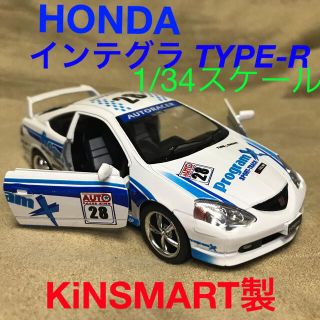 ホンダ(ホンダ)のキンスマート ホンダ インテグラ タイプR ミニカー レーシングカー 車模型(ミニカー)