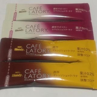 エイージーエフ(AGF)のAGF ブレンディ カフェラトリー スティック 濃厚ラテ2種類×2本(コーヒー)