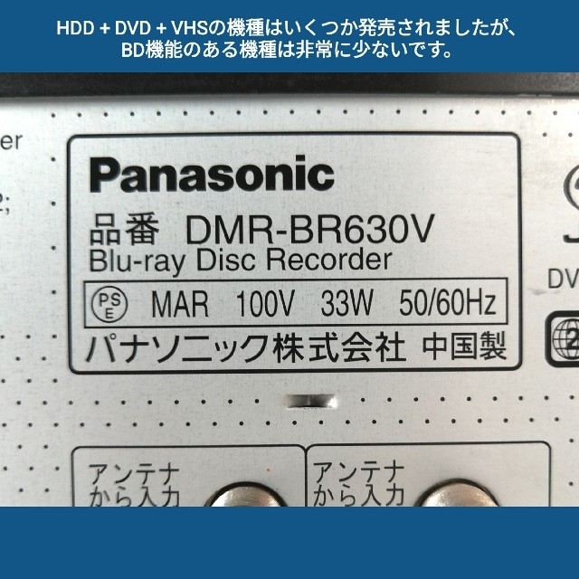 【美品】DVDレコーダー　DMR-BR630V