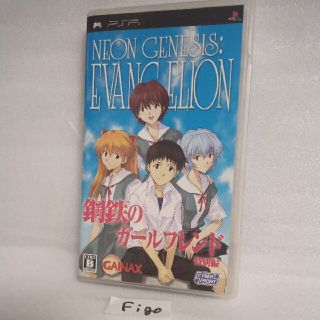 プレイステーションポータブル(PlayStation Portable)の新世紀エヴァンゲリオン 鋼鉄のガールフレンド＜特別編＞ポータブル PSP(携帯用ゲームソフト)