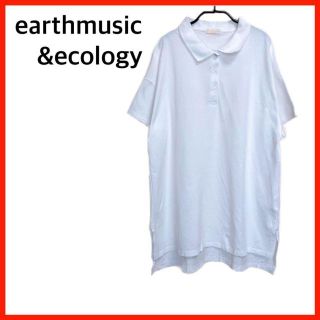 アースミュージックアンドエコロジー(earth music & ecology)のアースミュージックアンドエコロジー　ポロシャツ　白　F　ゴルフ　シンプル(ポロシャツ)