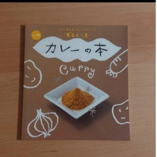 【10/28】エバラ食品×千趣会 料理本 6(料理/グルメ)