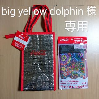 コカ・コーラ 付録の通販 33点 | コカ・コーラを買うならラクマ