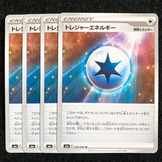 ポケモンカード トレジャーエネルギー 4枚セット ③(シングルカード)