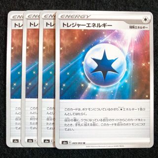 ポケモンカード トレジャーエネルギー 4枚セット ⑤(シングルカード)