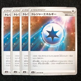 ポケモンカード トレジャーエネルギー 4枚セット ⑥(シングルカード)