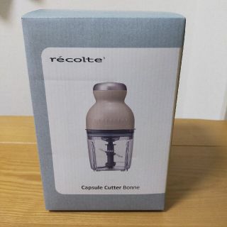 recolte カプセルカッター ボンヌ RCP-3(W)(フードプロセッサー)