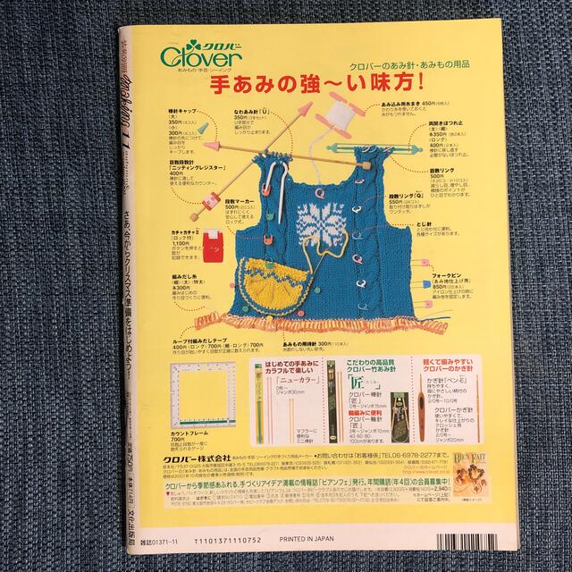 装苑別冊　2001年　making エンタメ/ホビーの雑誌(アート/エンタメ/ホビー)の商品写真