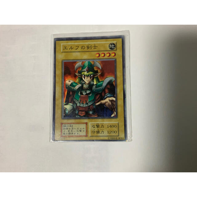 遊戯王カード　エルフの剣士