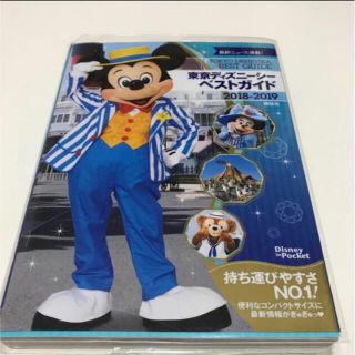 東京ディズニーシー ガイド(地図/旅行ガイド)