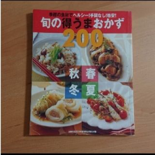 【10/28】旬の得うまおかず(料理/グルメ)