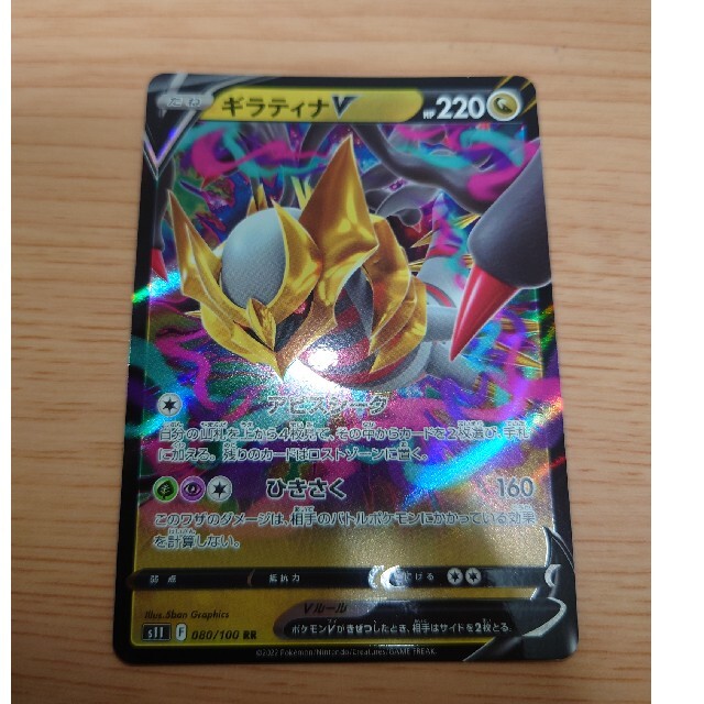 安いお買い得】 ヤフオク! 80-KC1005-60 ポケモンカードゲーム ギラティナV...