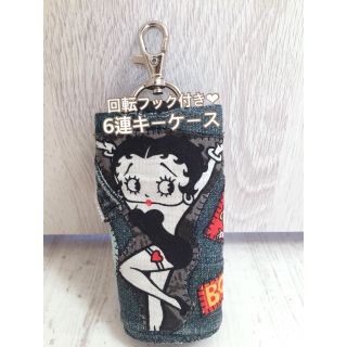 【半額セール中】ベティちゃん❤︎回転フック付き6連キーケース❤︎デニム(キーケース/名刺入れ)
