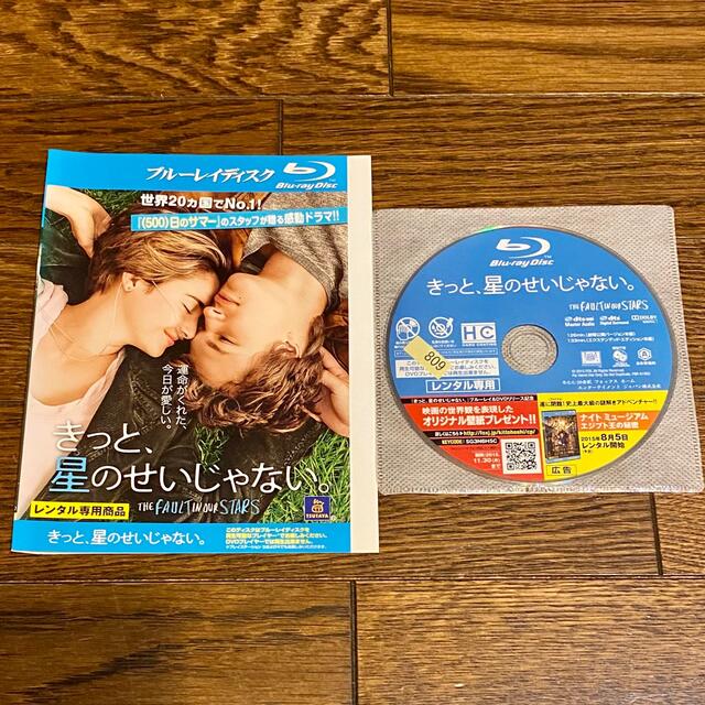 きっと、星のせいじゃない。 ブルーレイ　Blu-ray   外国映画　レンタル落 エンタメ/ホビーのDVD/ブルーレイ(外国映画)の商品写真