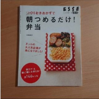 【10/28】朝つめるだけ弁当(料理/グルメ)