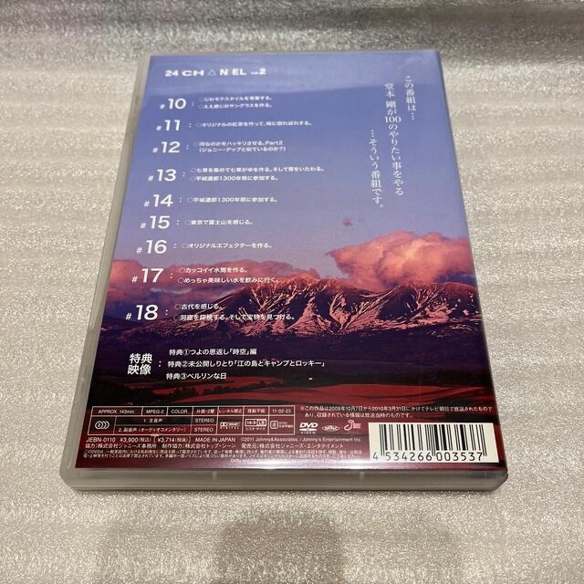 KinKi Kids(キンキキッズ)の24CH△NNEL VOL.1 ～3 DVD全巻セット エンタメ/ホビーのDVD/ブルーレイ(お笑い/バラエティ)の商品写真