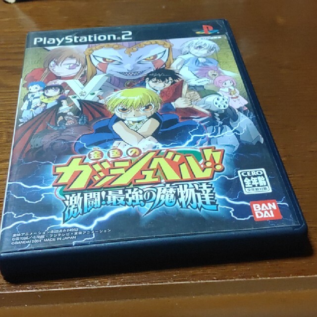 金色のガッシュベル!! 激闘！ 最強の魔物達 PS2