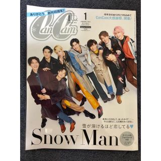 特別版 増刊 CanCam 2022年 01月号(ファッション)