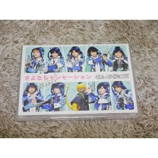 ヘイセイジャンプ(Hey! Say! JUMP)のさよならセンセーション せんせーションズ Hey! Say! JUMP(ポップス/ロック(邦楽))