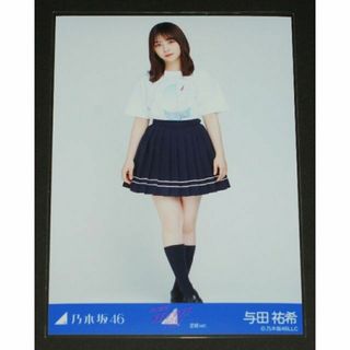 ノギザカフォーティーシックス(乃木坂46)の専用  乃木坂46　与田祐希　生写真11枚セット(アイドルグッズ)