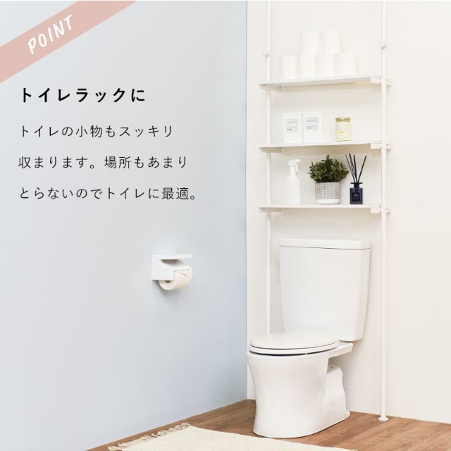 突っ張り 洗濯機ラック トイレラック 収納 省スペース 調節可能 幅70cm 3