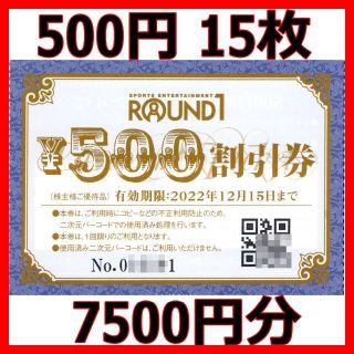 最新 ラウンドワン 株主優待券 7500円分■2022/12/15まで(ボウリング場)