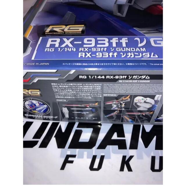 【サイドエフ限定】RG 1/144 RX-93ff νガンダム　ららぽーと福岡 2