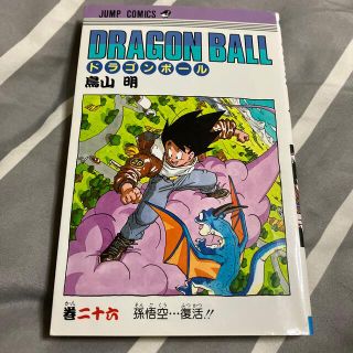 ＤＲＡＧＯＮ　ＢＡＬＬ 巻２６(少年漫画)