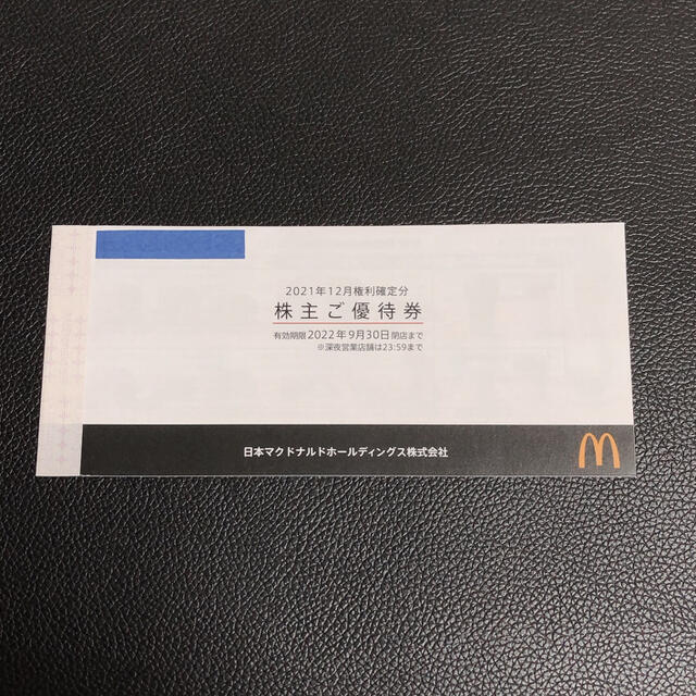 マクドナルド(マクドナルド)のマクドナルド 株主優待券 1冊 チケットの優待券/割引券(フード/ドリンク券)の商品写真