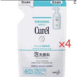 キュレル(Curel)のキュレル 潤浸保湿 泡洗顔料 130ml×4パック 新品 送料込み 即購入可 (その他)